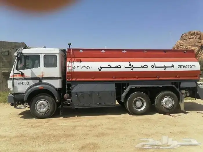 وايت صرف صحي 2