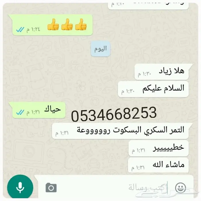 تمر سكري القصيم مجروش حبة كبيرة فاخر بسكوت حلاوة بقر 5