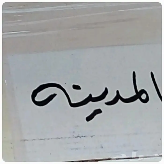 تمر سكري القصيم مجروش حبة كبيرة فاخر بسكوت حلاوة بقر 26