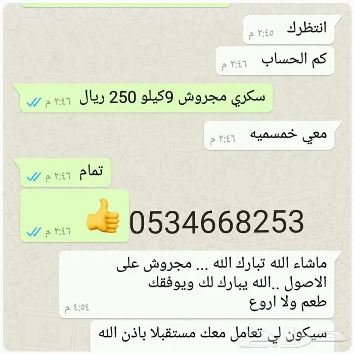 تمر سكري القصيم مجروش حبة كبيرة فاخر بسكوت حلاوة بقر 34