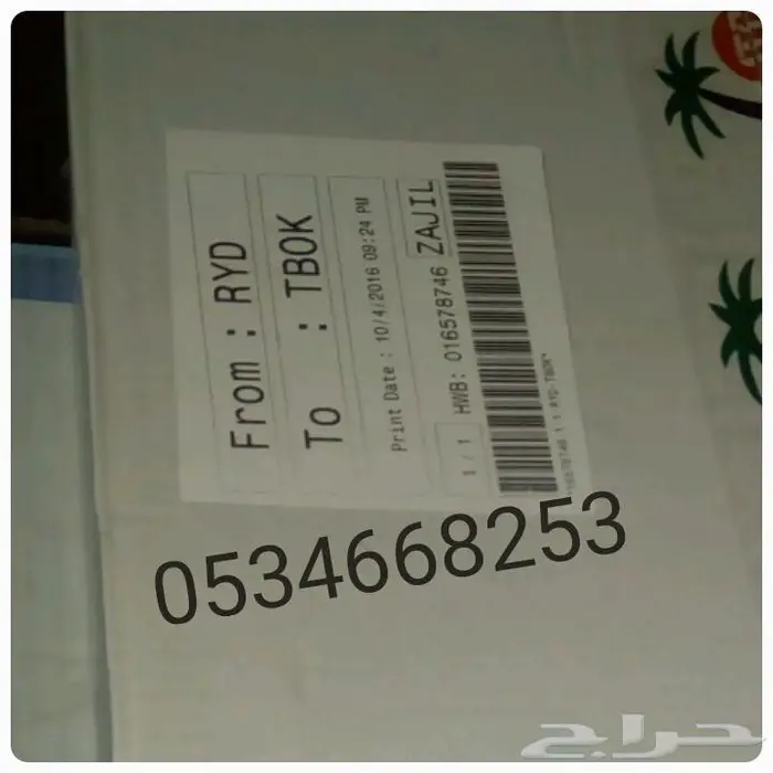 تمر سكري القصيم مجروش حبة كبيرة فاخر بسكوت حلاوة بقر 46