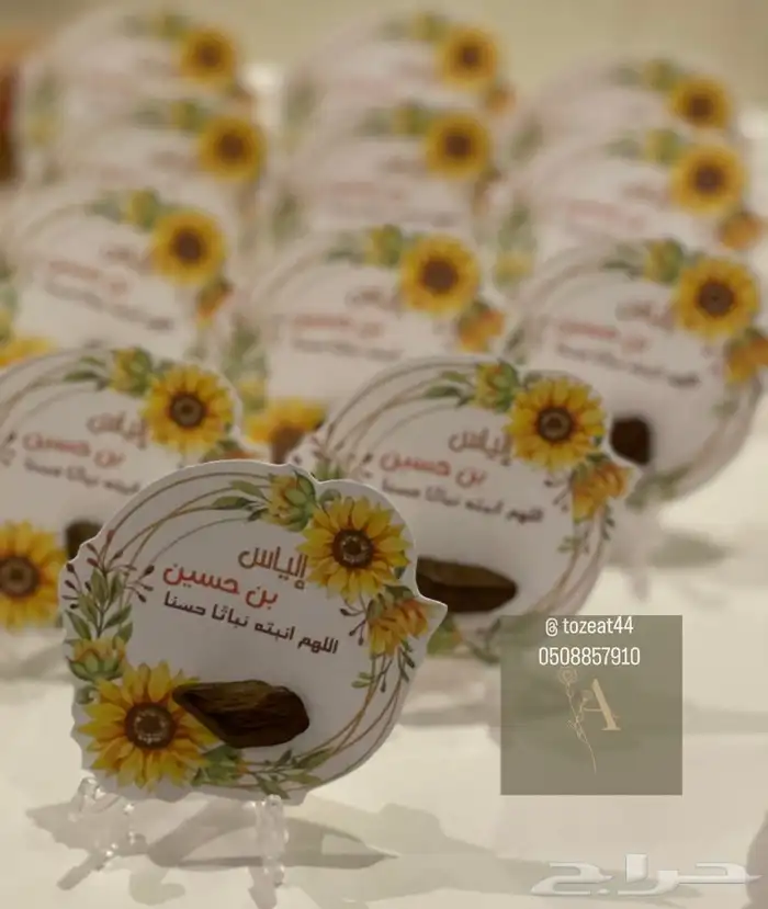 توزيعات مواليد بكجات مواليد 0