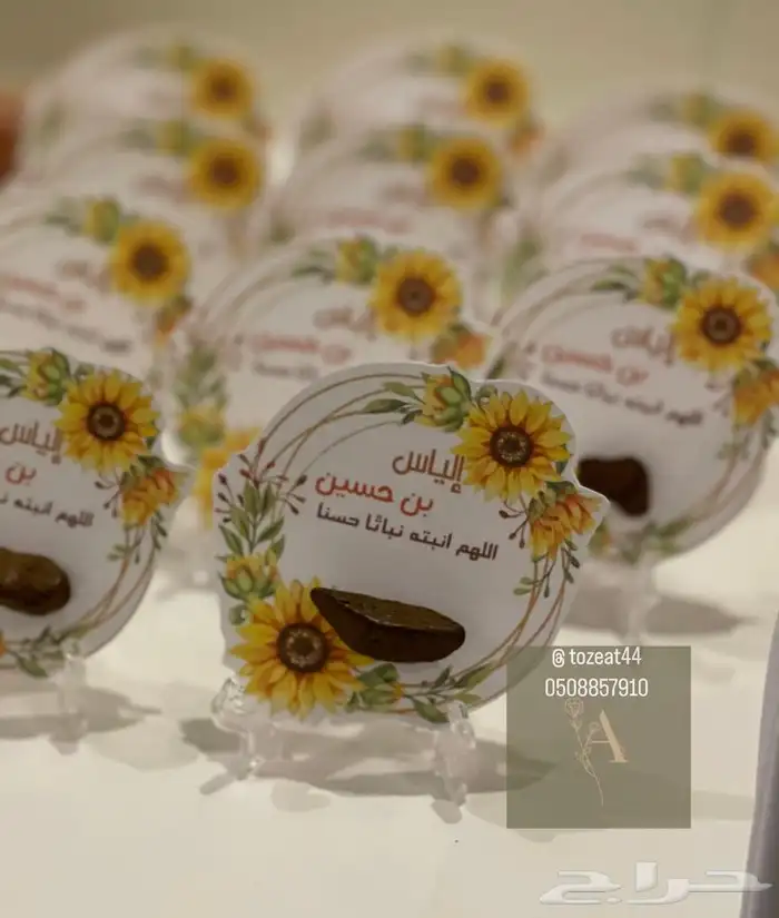 توزيعات مواليد بكجات مواليد 1