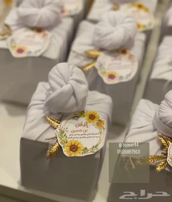 توزيعات مواليد بكجات مواليد 3