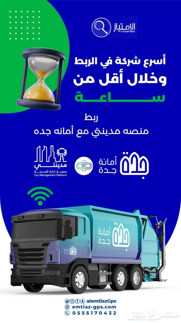 ربط مع هيئة النقل مع تطبيق تتبع المركبه عرض لعملاء حراج 0