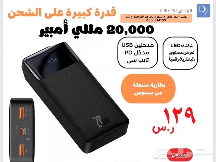 متجر الردادي للاتصالات 0