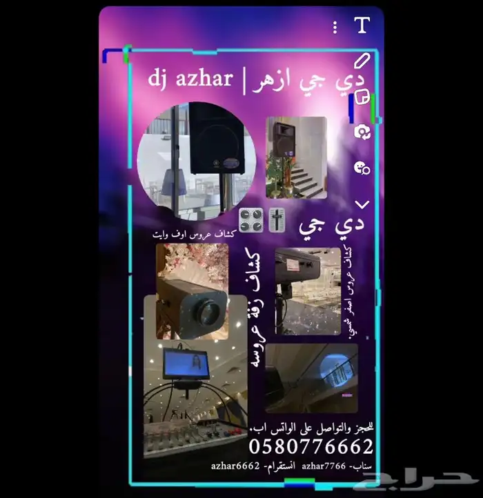 عرض خاص دي جي رجالي 1