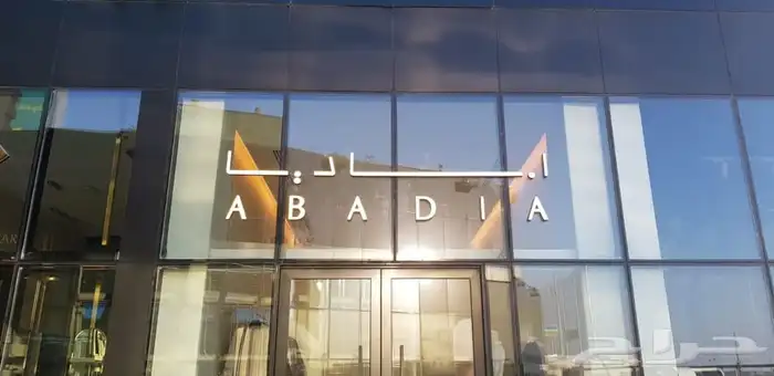 خطاط 2030 21