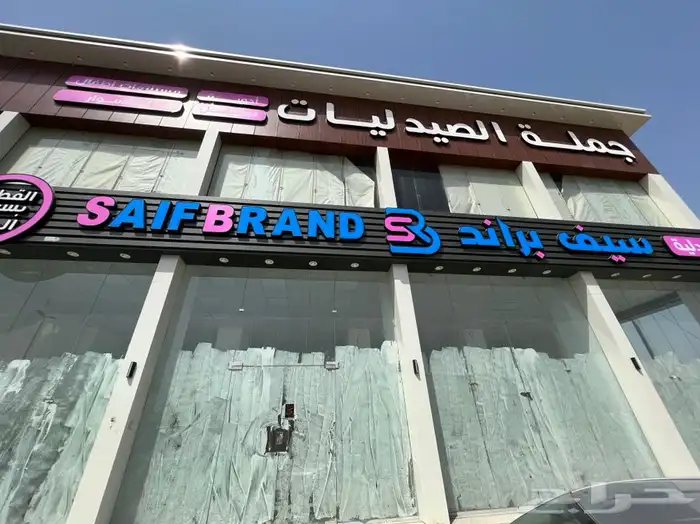 افتتاح المحلات التجارية 3