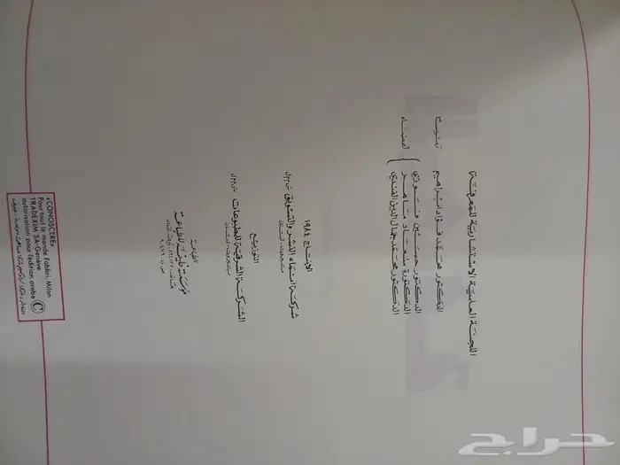 موسوعة المعرفة 4