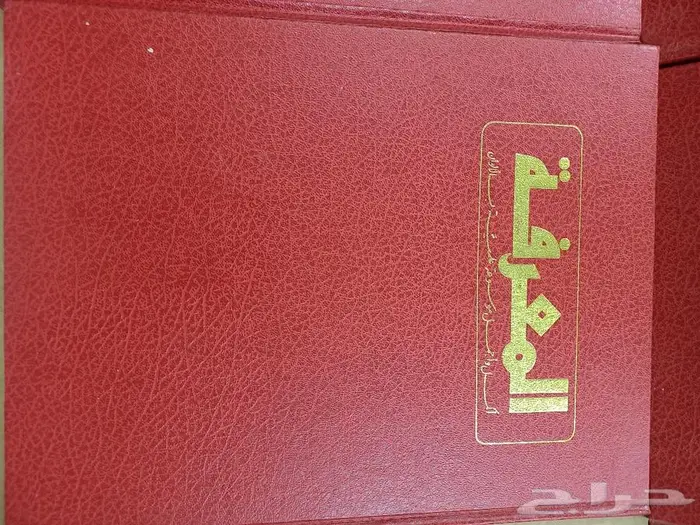 موسوعة المعرفة 2