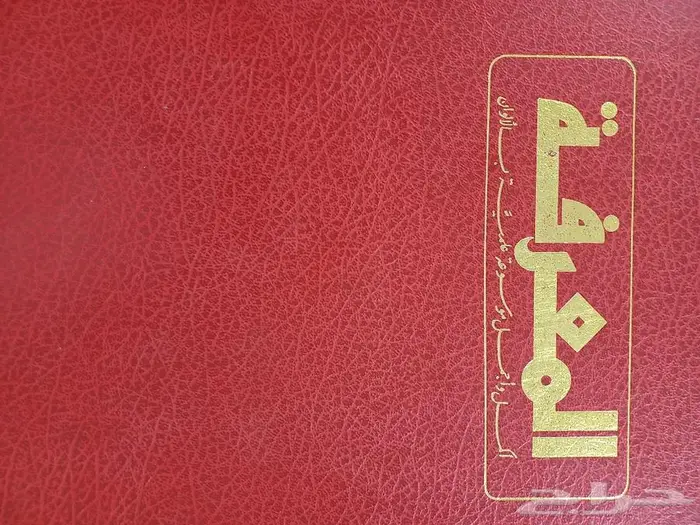 موسوعة المعرفة 1
