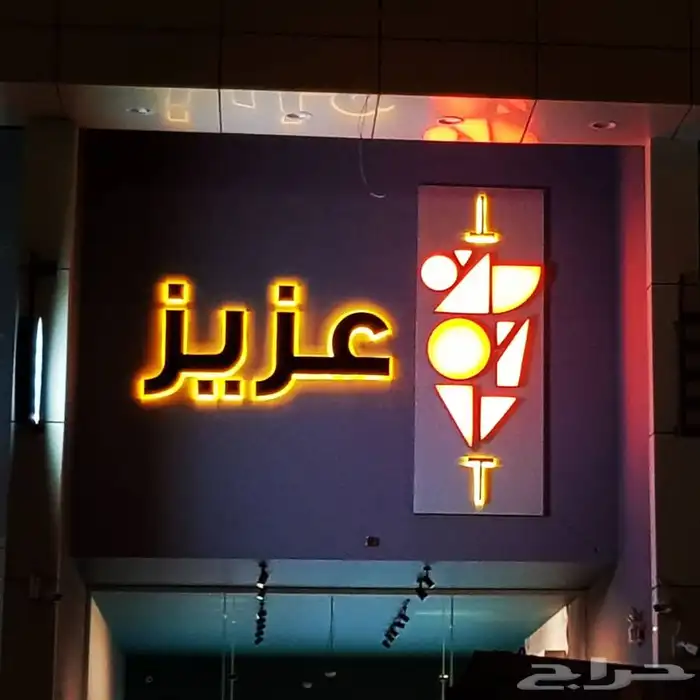 خطاط 2030 5
