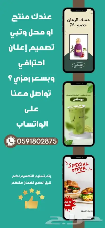 تصميم اعلان 0
