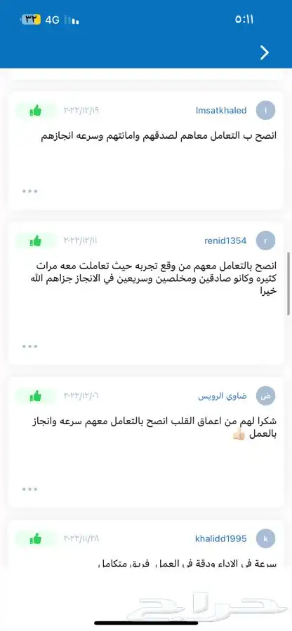 اصدار شهاده سلامه تقرير فني اصدار رخصه بلديه محل منصة قوى 0