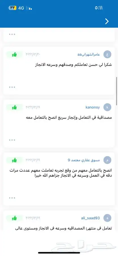 اصدار شهاده سلامه تقرير فني اصدار رخصه بلديه محل منصة قوى 1