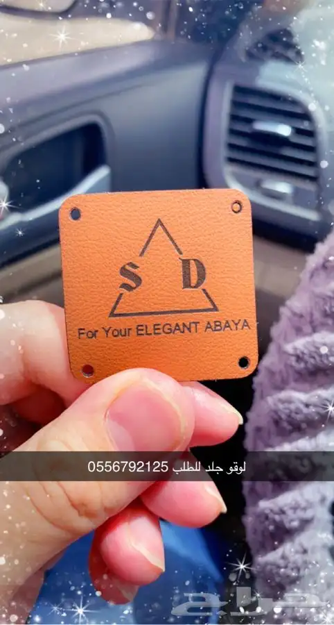 بوكسات عبايات لوقو عبايات ليبل عبايات أكواب ستكر 5