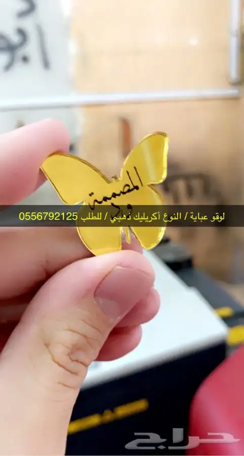 بوكسات عبايات لوقو عبايات ليبل عبايات أكواب ستكر 15
