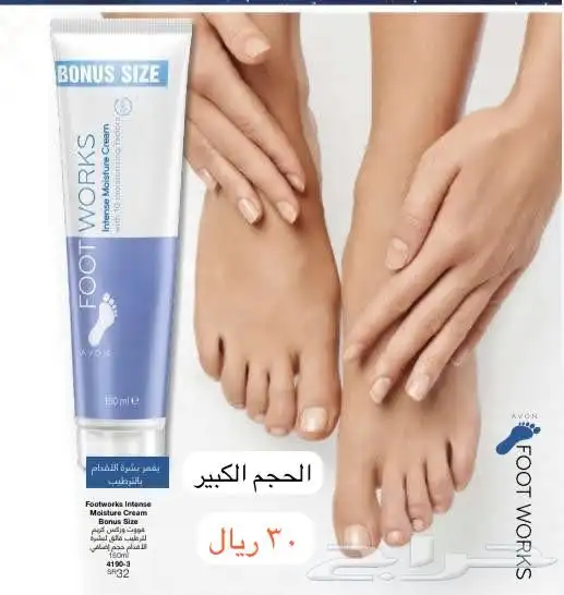 أفون AVON للتجميل 8