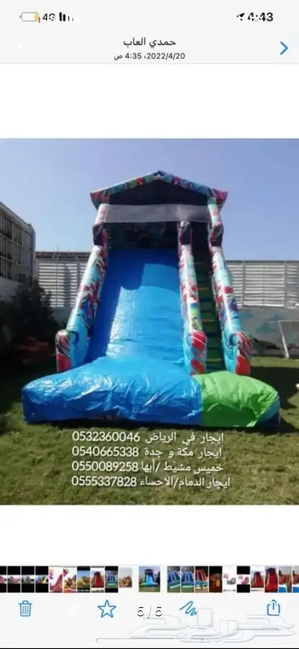 العاب هوائية 1