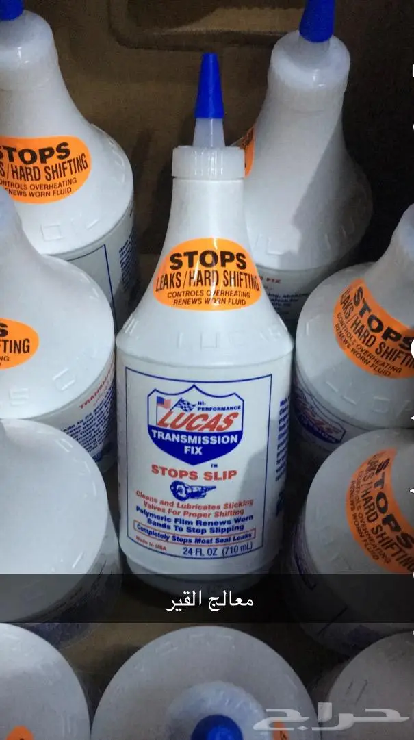 معالج قير الجربكس والدفرنس والمكينة من شركة لوكاس 2