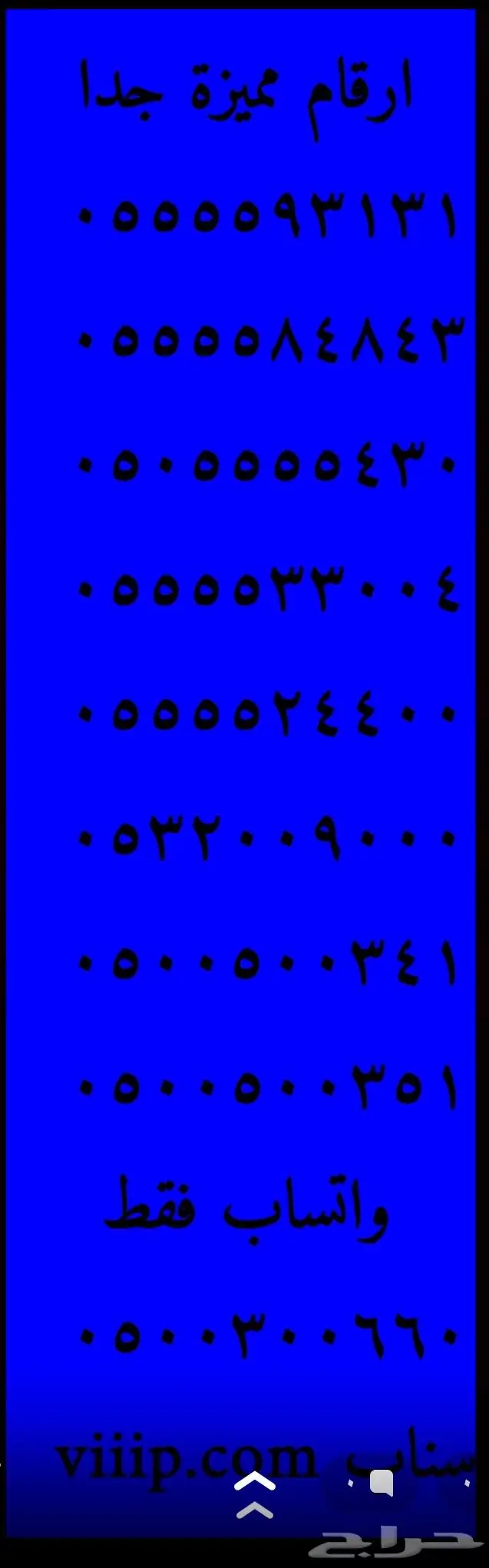 ارقام مميزة خمسات و اصفار 5.5.5.5.5.0.0 8