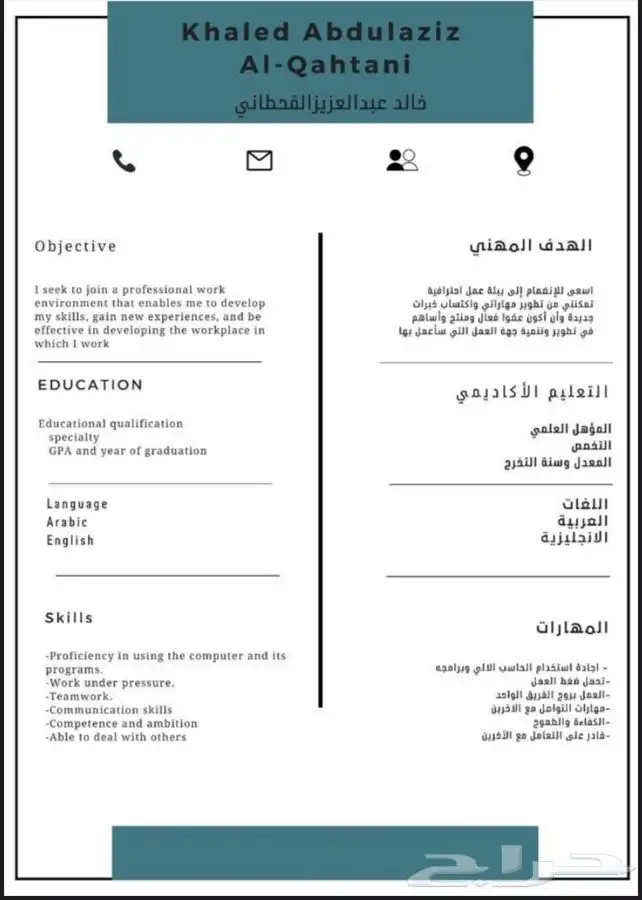 تصميم سيرة ذاتية 0