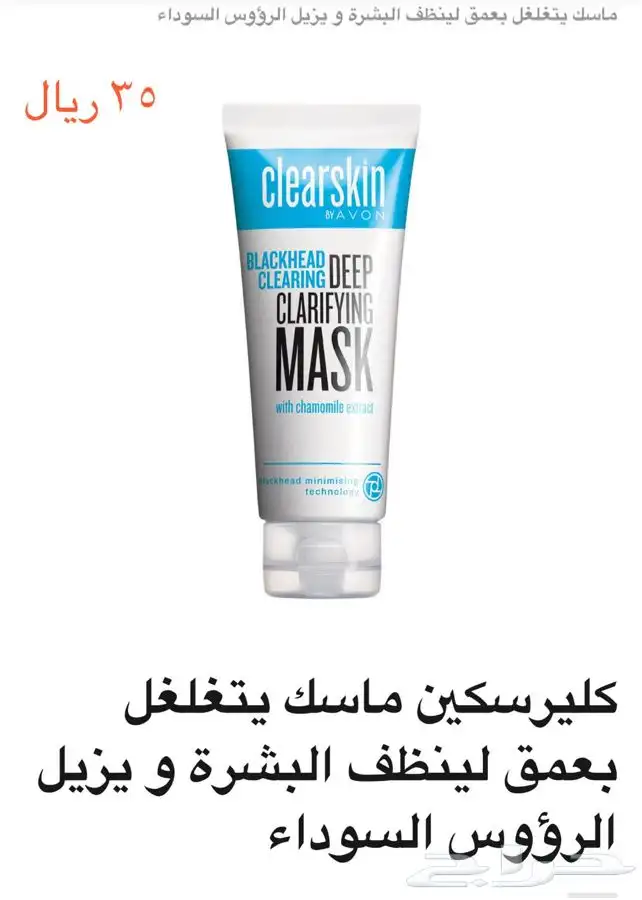 أفون AVON للتجميل 7