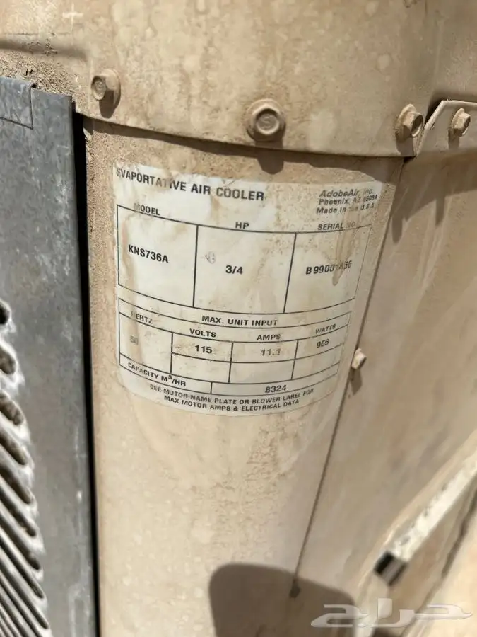مكيف صحرواي 3 4حصان امريكي 1