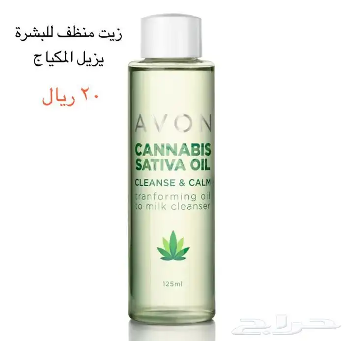 أفون AVON للتجميل 18