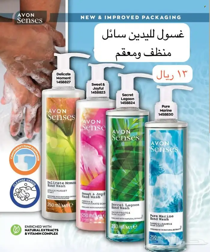 أفون AVON للتجميل 16