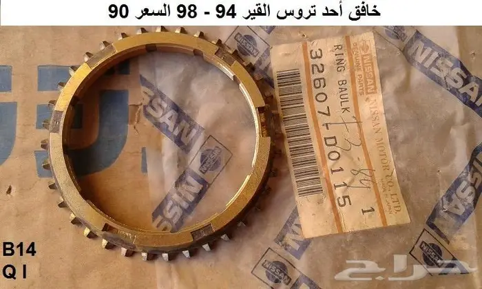 قطع صني 90 - 94 الجزء الأول 36