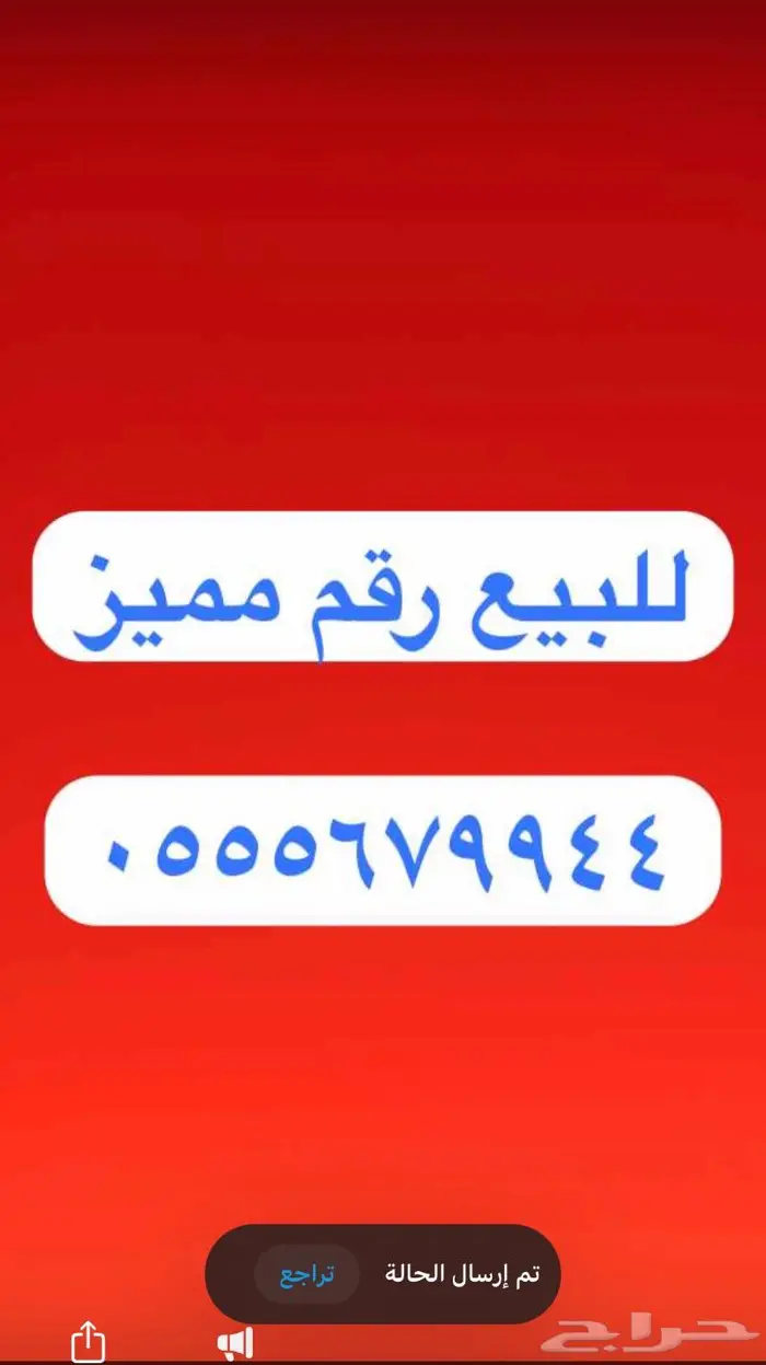 ارقام مميزة خمسات و اصفار 5.5.5.5.5.0.0 6