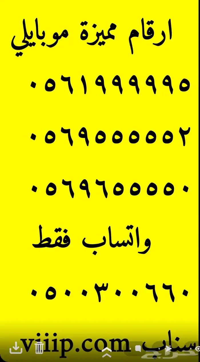 ارقام مميزة خمسات و اصفار 5.5.5.5.5.0.0 10