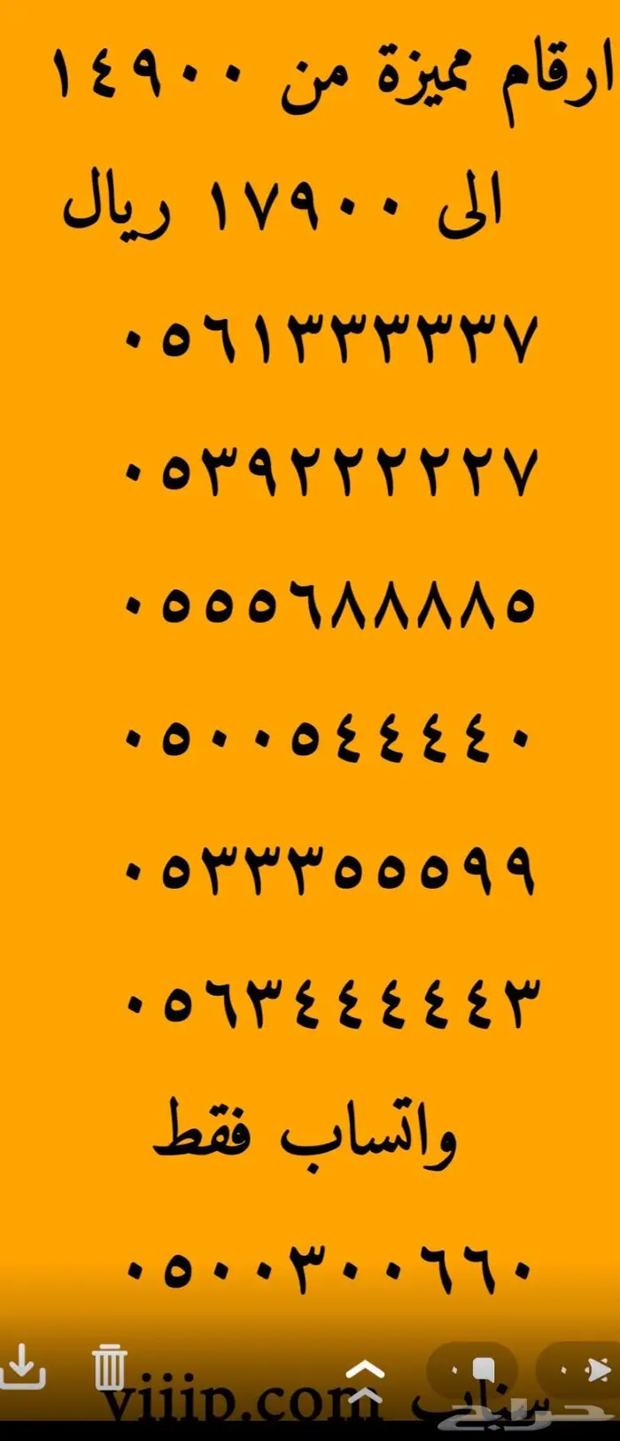 ارقام مميزة خمسات و اصفار 5.5.5.5.5.0.0 15