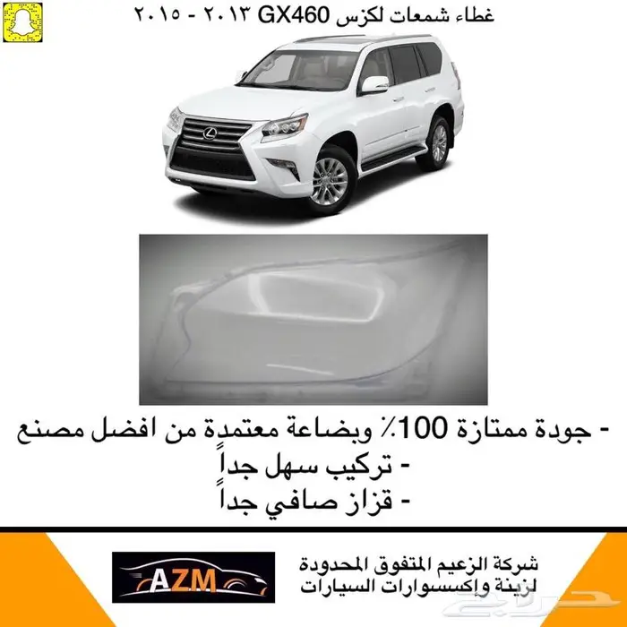 تحويل جيب لكزس GX460 تغيير شكل من 2012 الى 2021 1