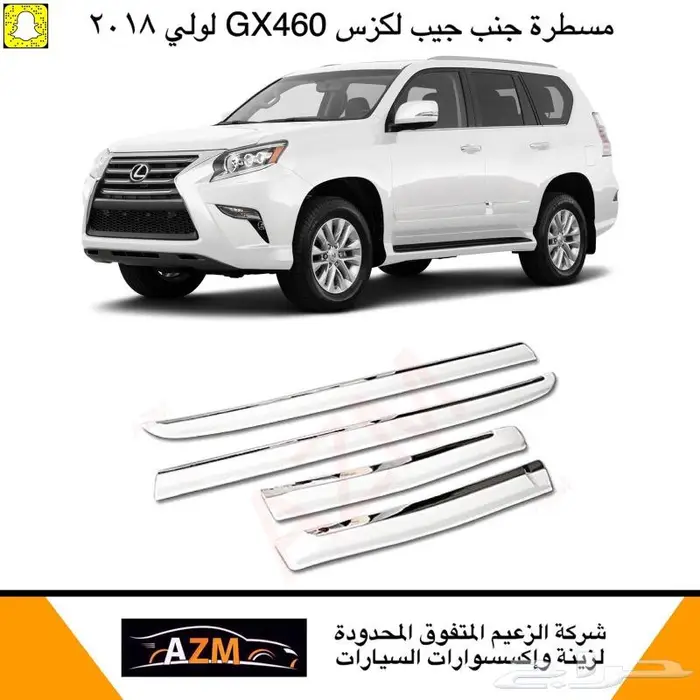 تحويل جيب لكزس GX460 تغيير شكل من 2012 الى 2021 2