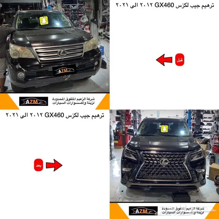 تحويل جيب لكزس GX460 تغيير شكل من 2012 الى 2021 5