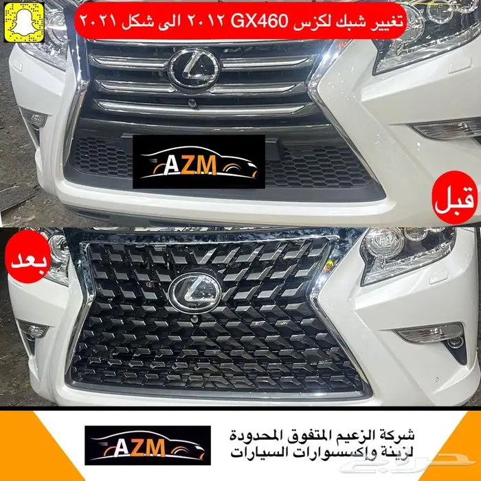 تحويل جيب لكزس GX460 تغيير شكل من 2012 الى 2021 16