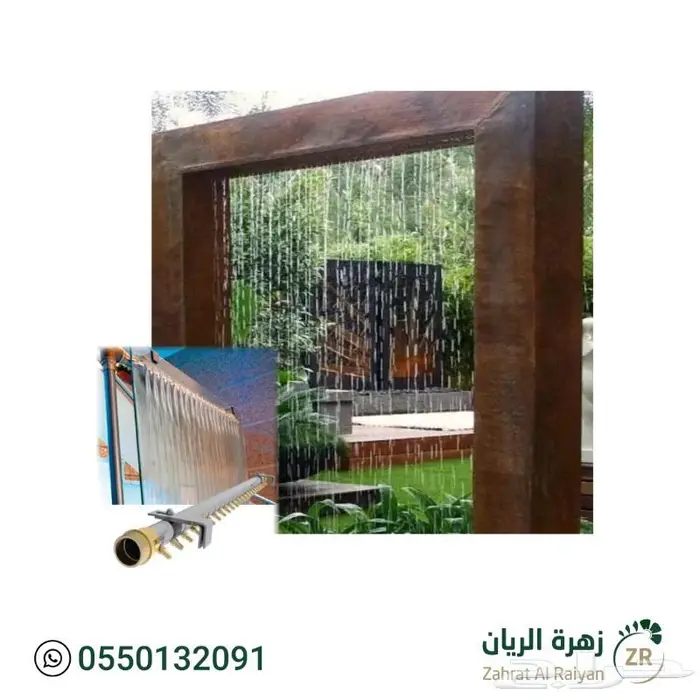 مصبات شلال 2