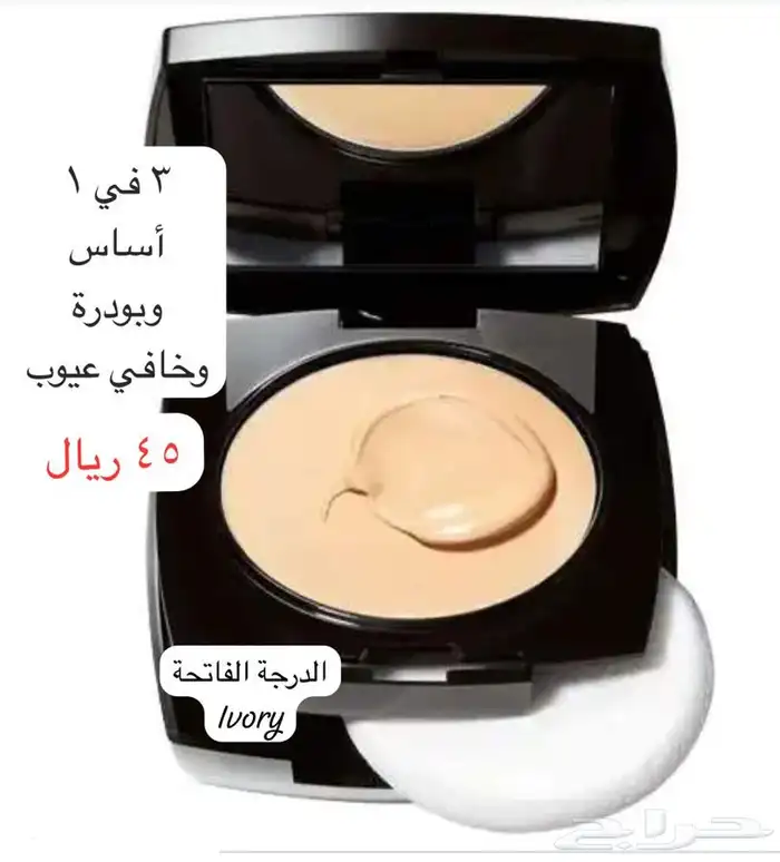 أفون AVON للتجميل 14