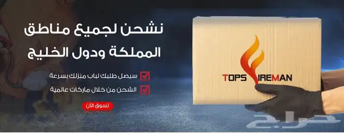 انظمة ألأمن والسلامة وكاميرات المراقبة كاشف دخان طفايه 5