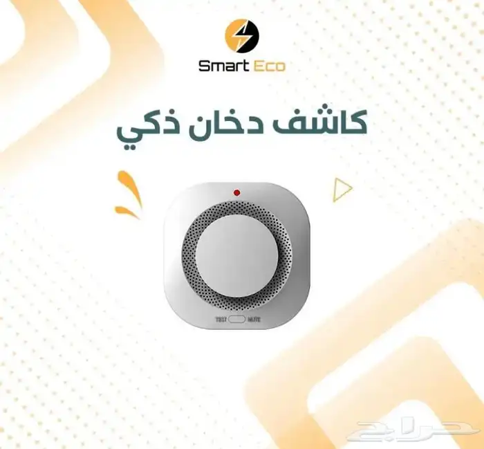 انظمة ألأمن والسلامة وكاميرات المراقبة كاشف دخان طفايه 26