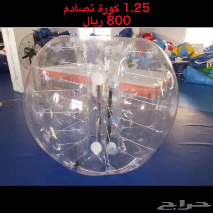 ملعب صابوني نطيطة الة ميلك شيك للبيع 3