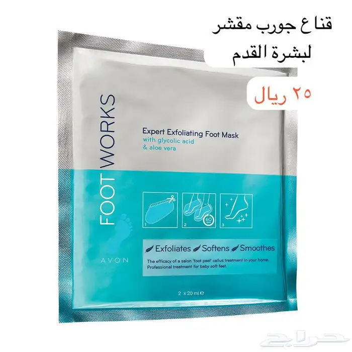 أفون AVON للتجميل 12