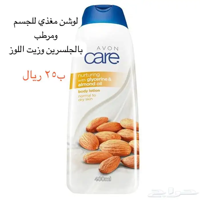 أفون AVON للتجميل 10