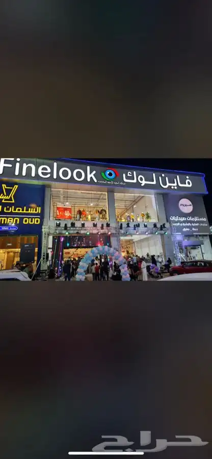 افتتاح. تراس. سيتي كلر. بيمات. اضاءات. قوس بلون. ليازر 3
