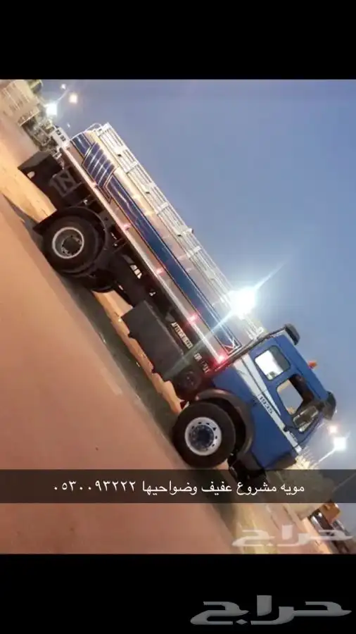 مويه مشروع عفيف 0