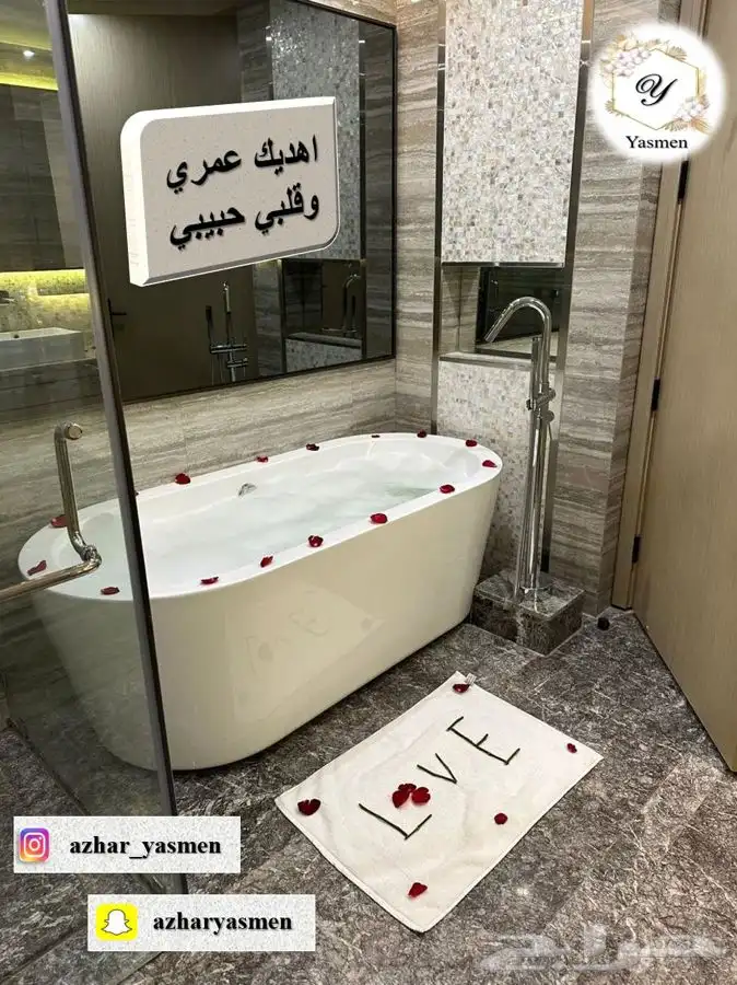 تجهيزات شهر العسل 15
