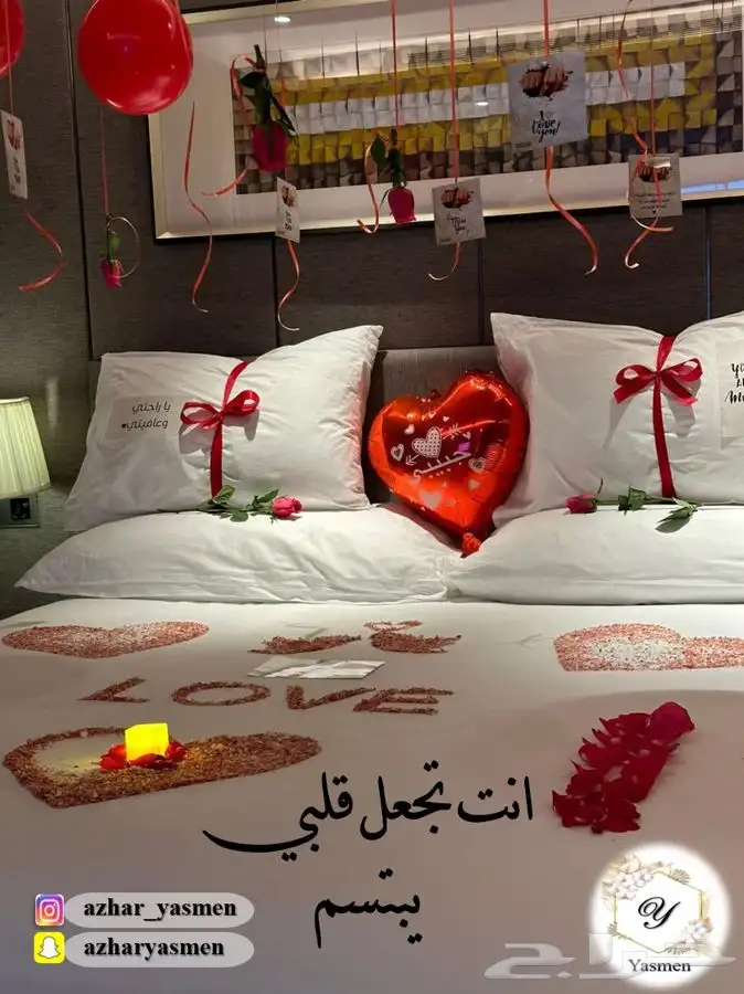 تجهيزات شهر العسل 16